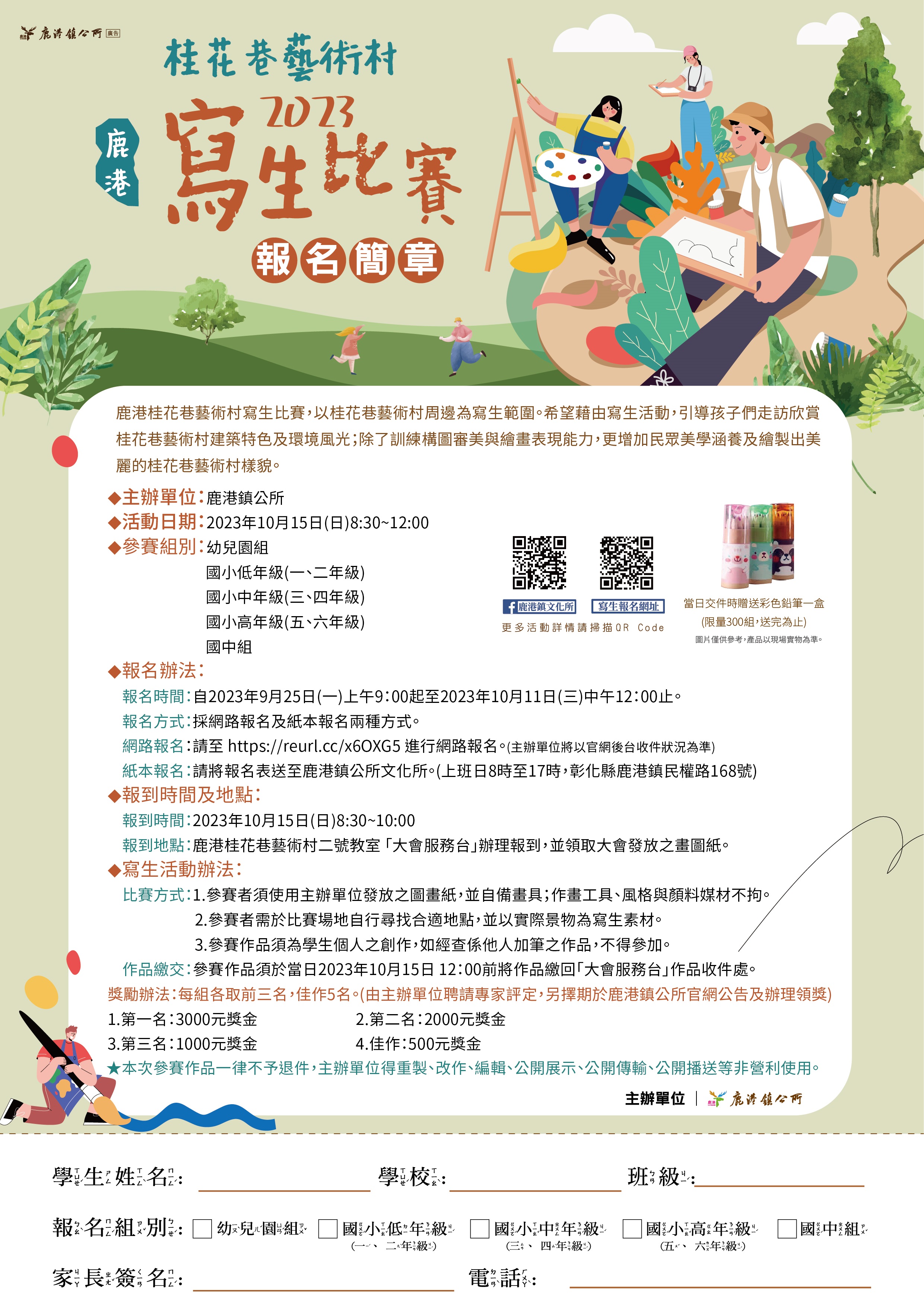 標題圖片