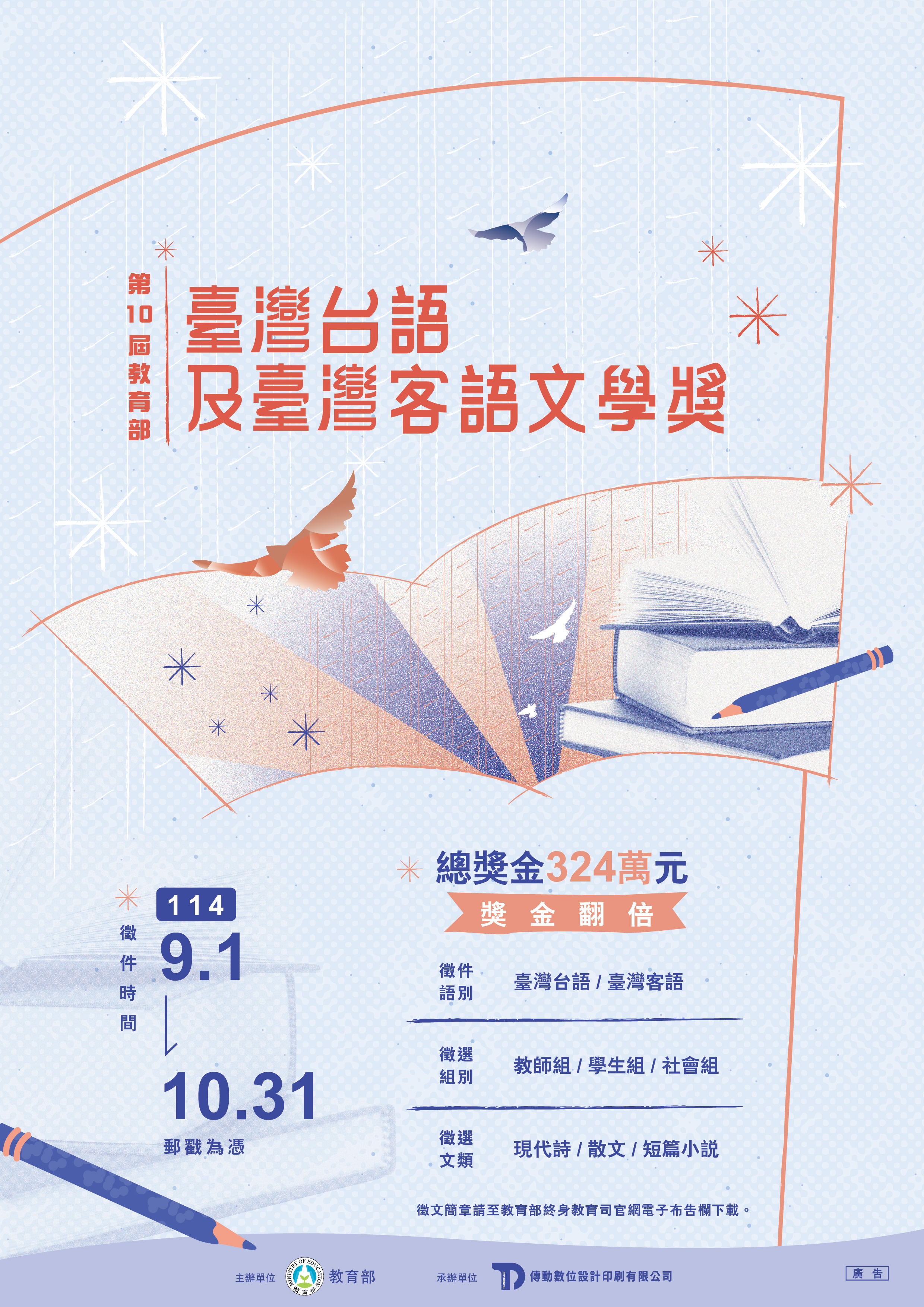 2951公告的示意圖片