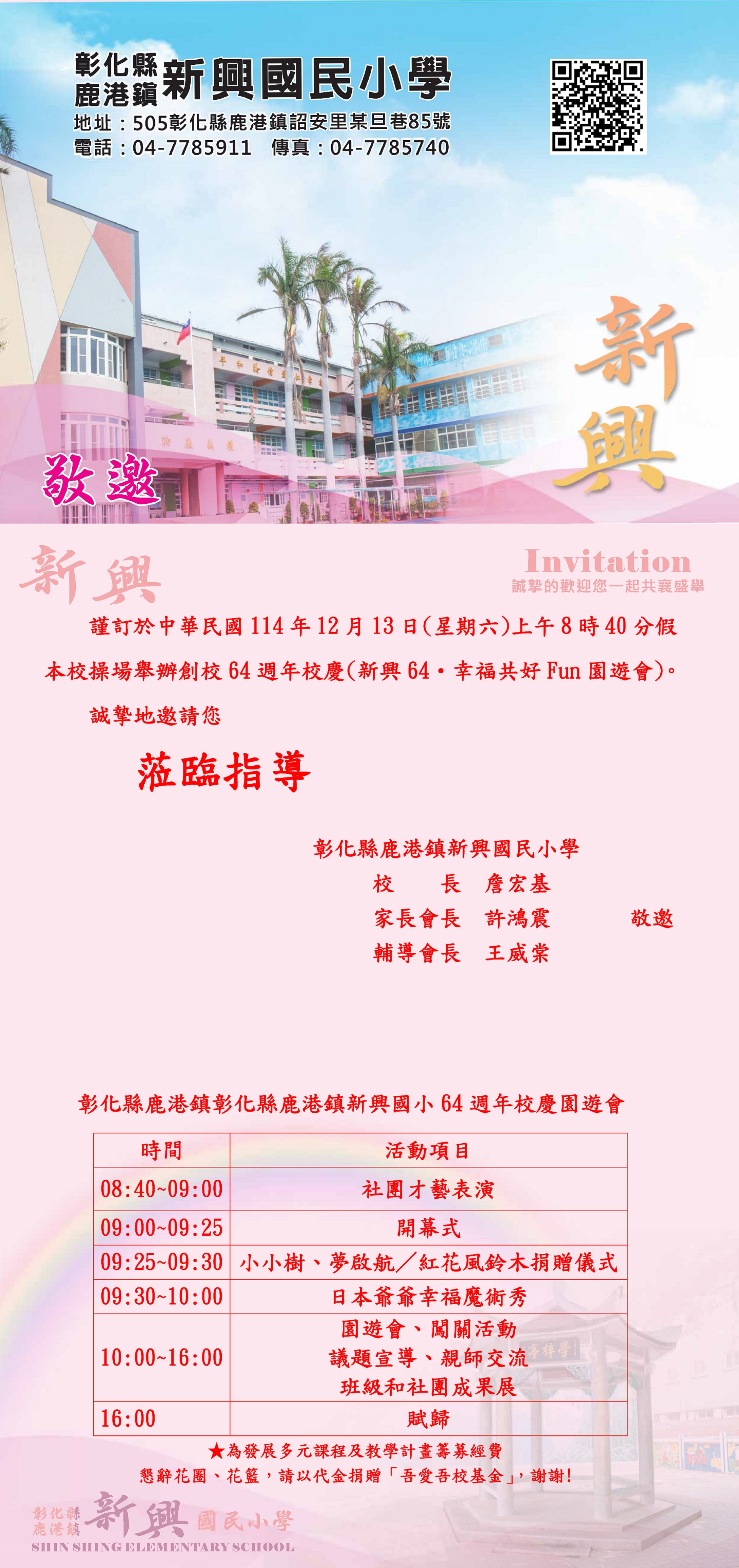 2978公告的示意圖片