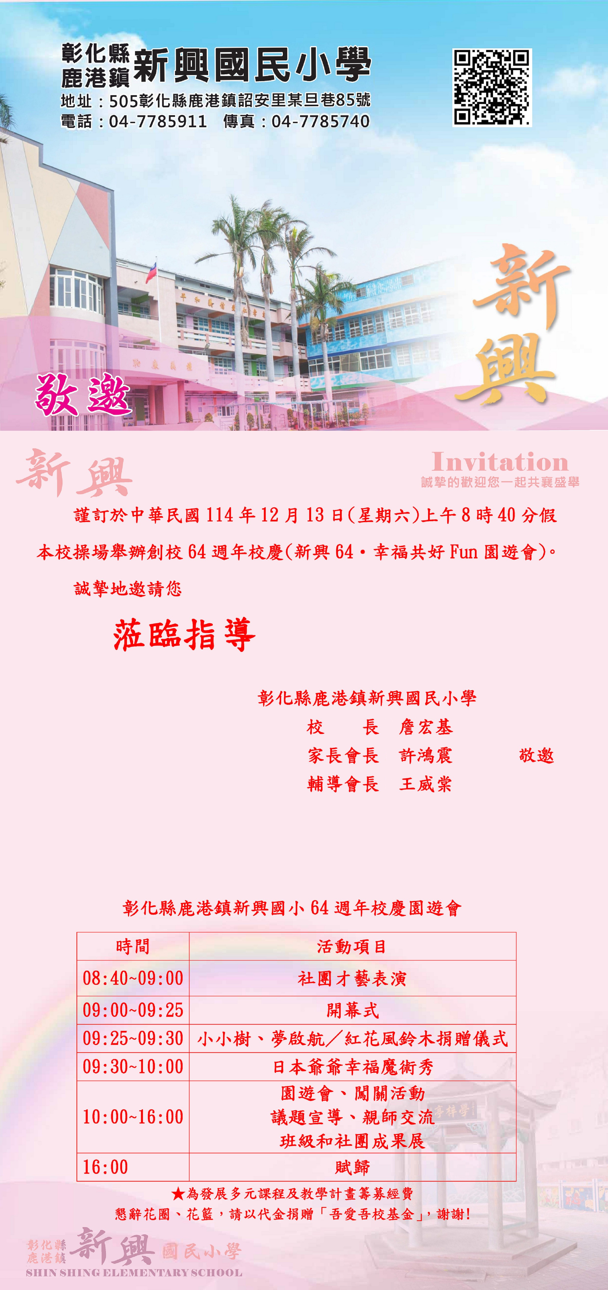 2982公告的示意圖片