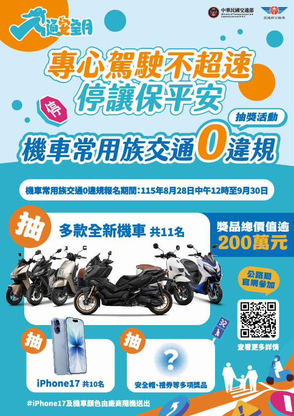 3433公告的示意圖片